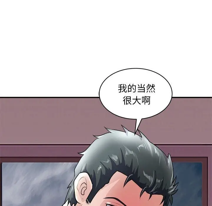 漫画《母女》第18话第32张图