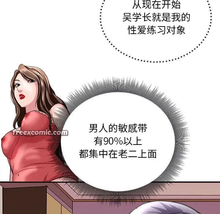 漫画《母女》第18话第36张图