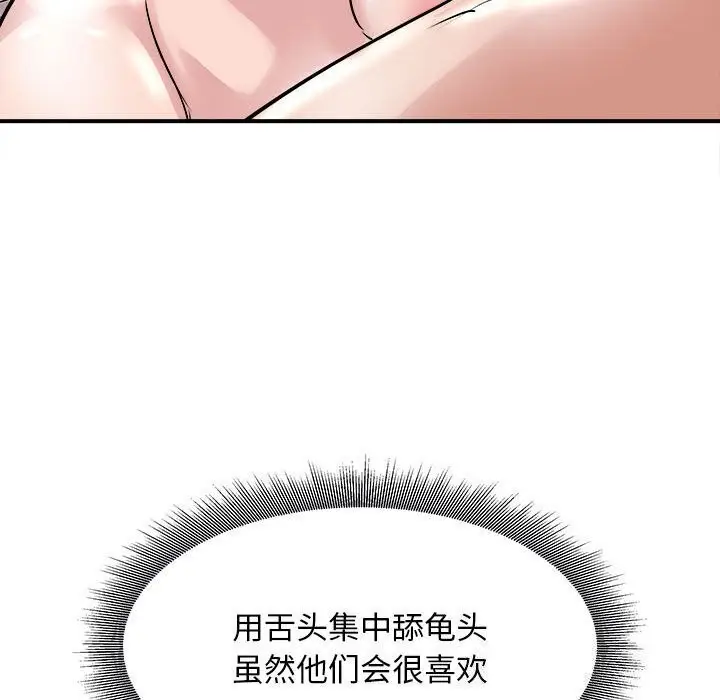 漫画《母女》第18话第38张图