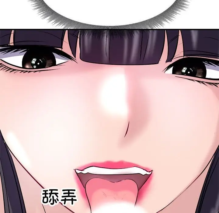 漫画《母女》第18话第39张图