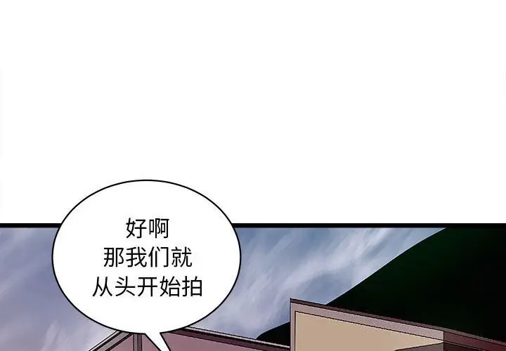 漫画《母女》第18话第4张图