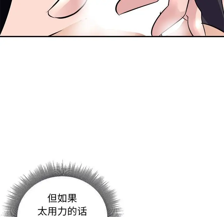 漫画《母女》第18话第41张图