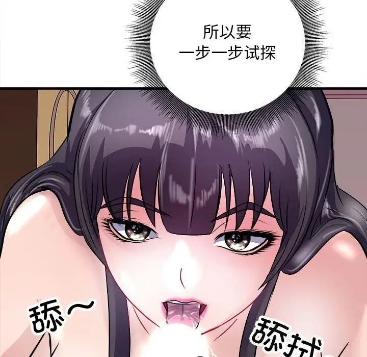 漫画《母女》第18话第44张图