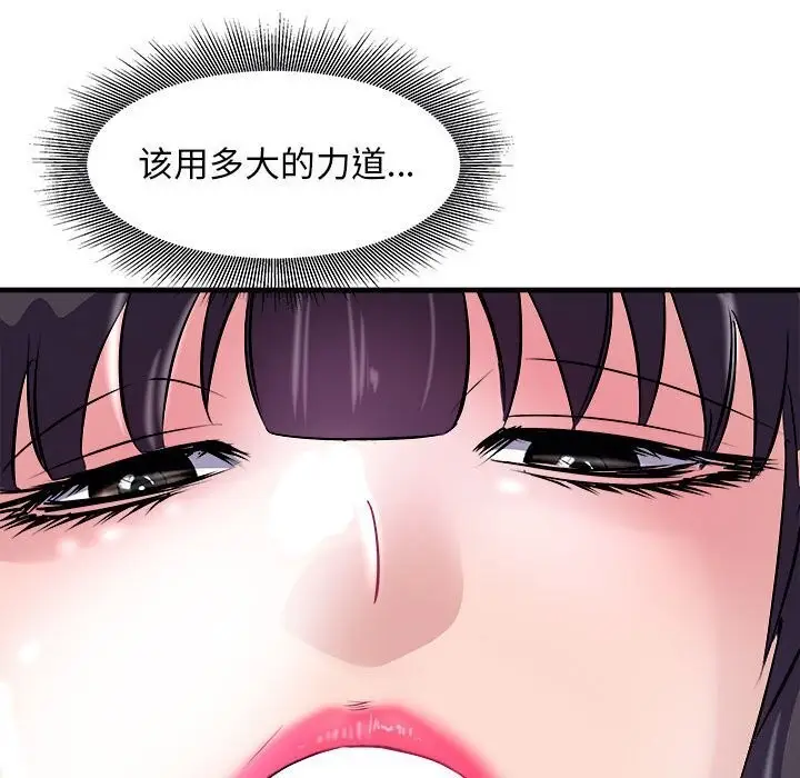 漫画《母女》第18话第46张图