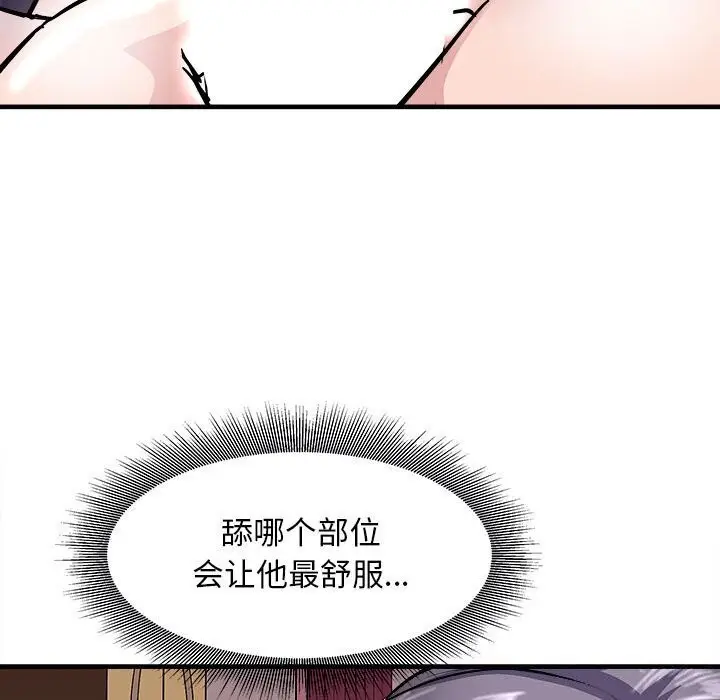 漫画《母女》第18话第48张图