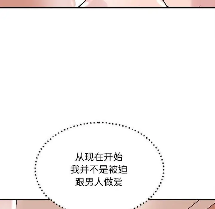 漫画《母女》第18话第50张图