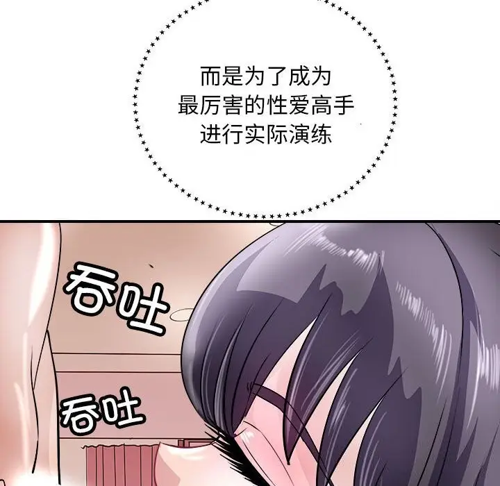漫画《母女》第18话第53张图