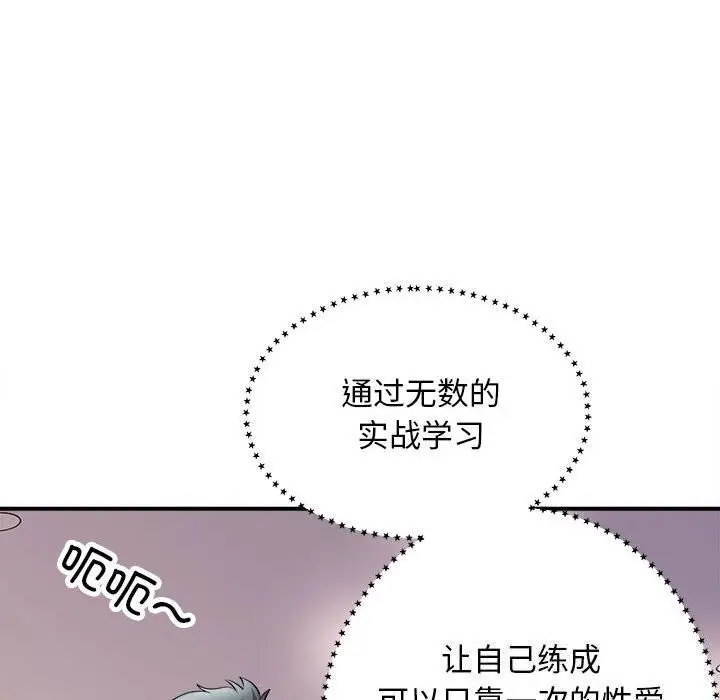 漫画《母女》第18话第55张图