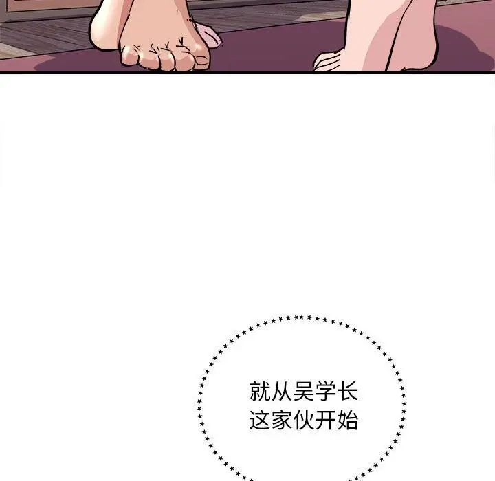 漫画《母女》第18话第58张图