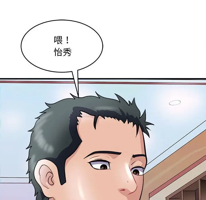漫画《母女》第18话第61张图