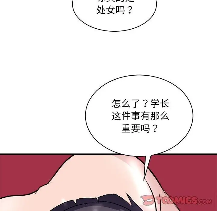 漫画《母女》第18话第63张图