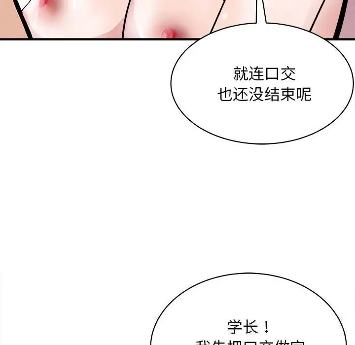 漫画《母女》第18话第70张图