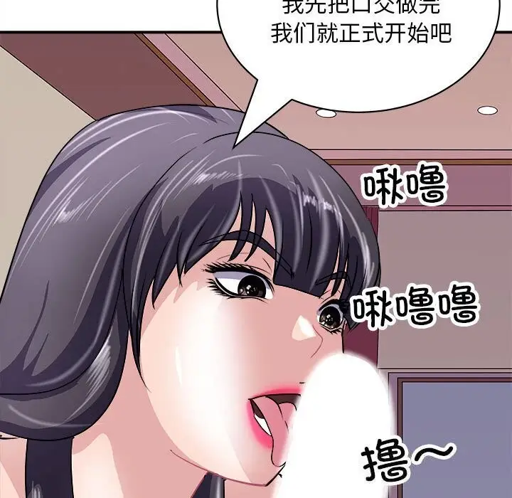 漫画《母女》第18话第71张图