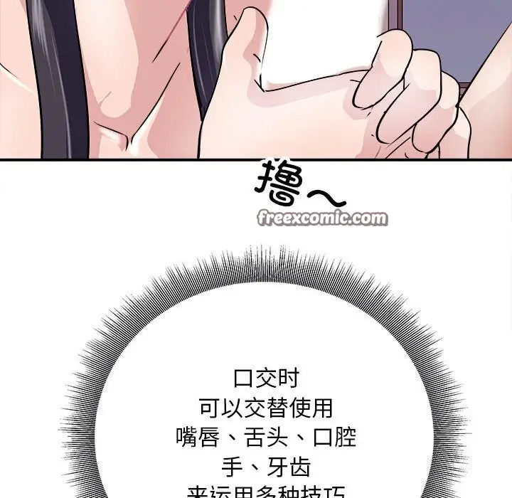 漫画《母女》第18话第72张图