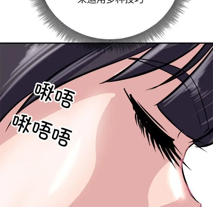 漫画《母女》第18话第73张图