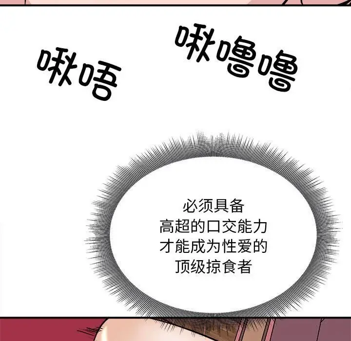 漫画《母女》第18话第75张图