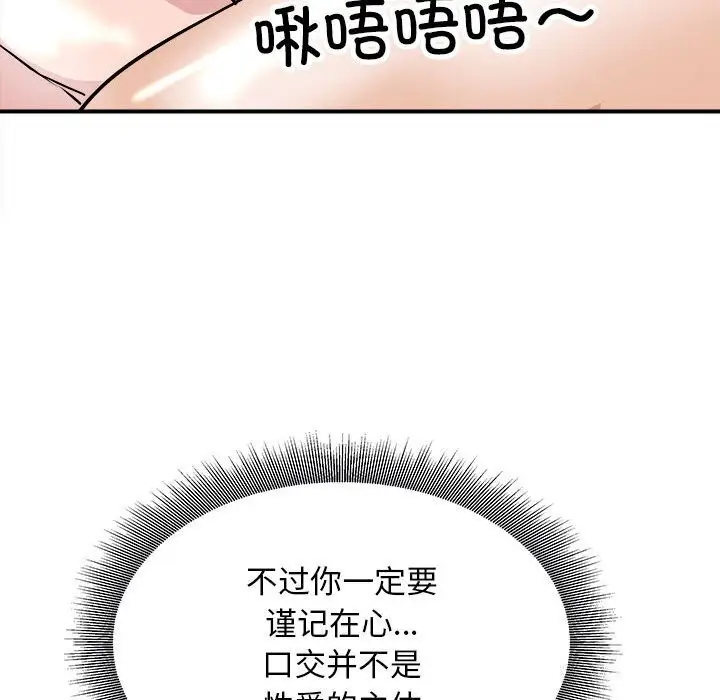 漫画《母女》第18话第77张图