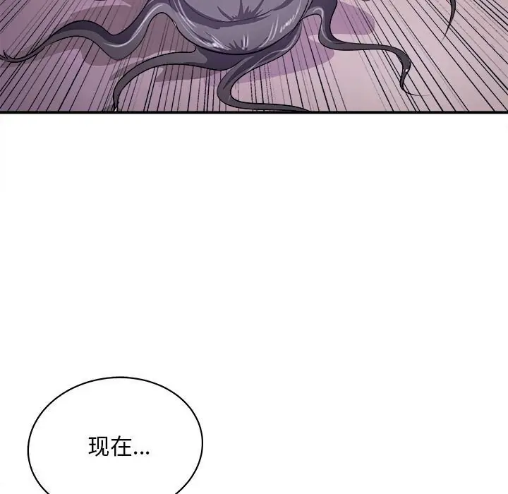 漫画《母女》第18话第97张图