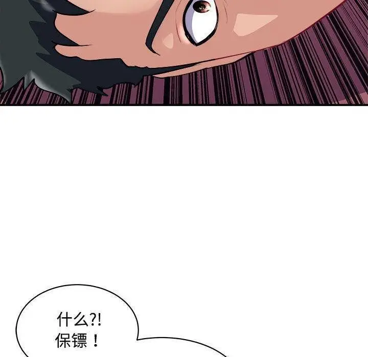 漫画《母女》第19话第100张图
