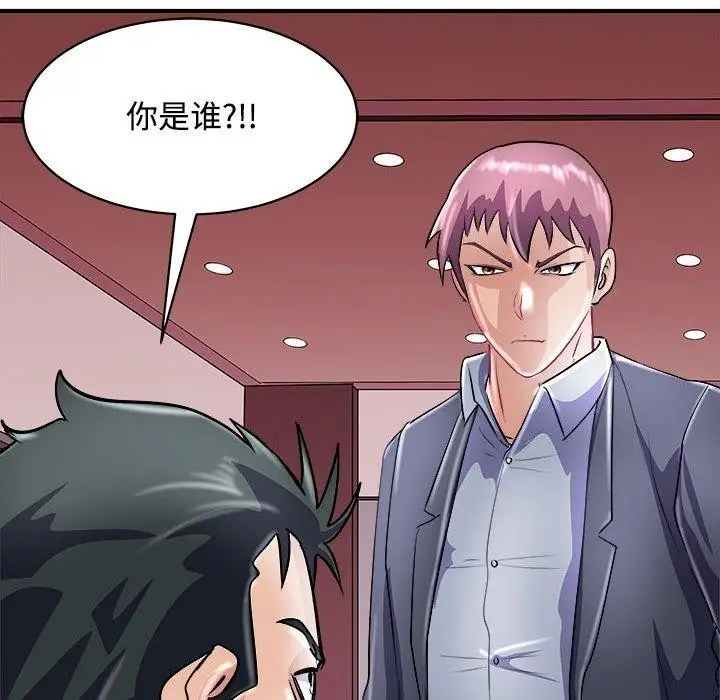 漫画《母女》第19话第106张图