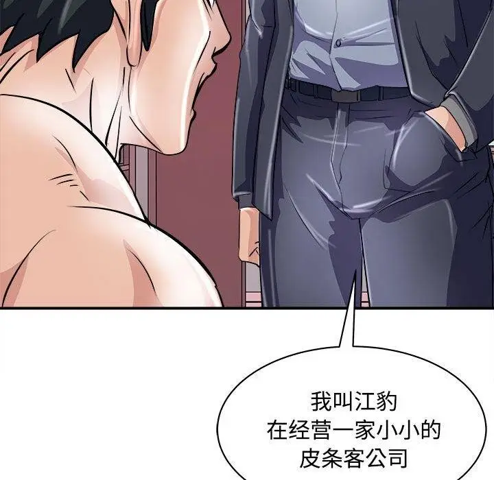 漫画《母女》第19话第107张图