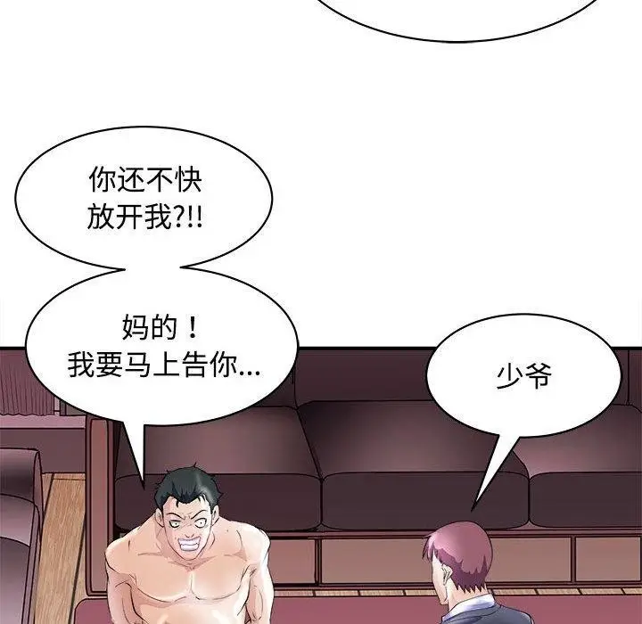 漫画《母女》第19话第108张图