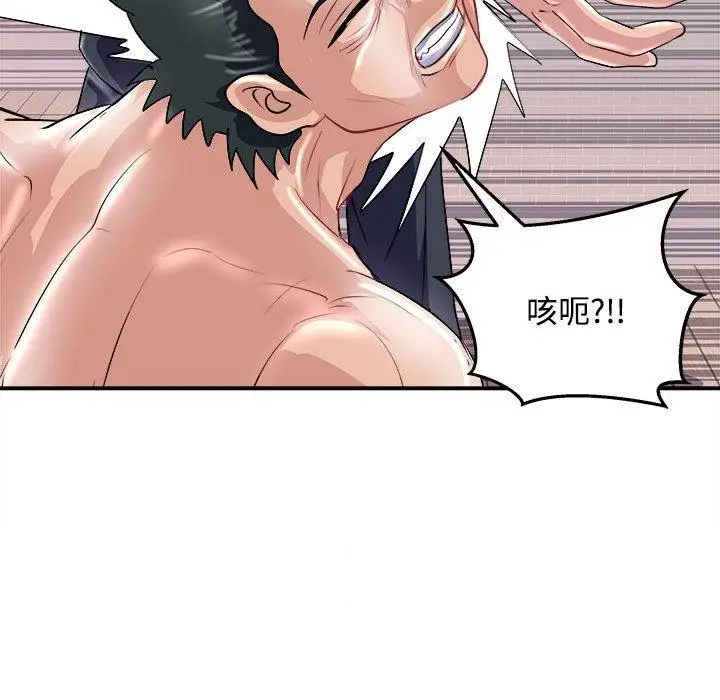 漫画《母女》第19话第112张图