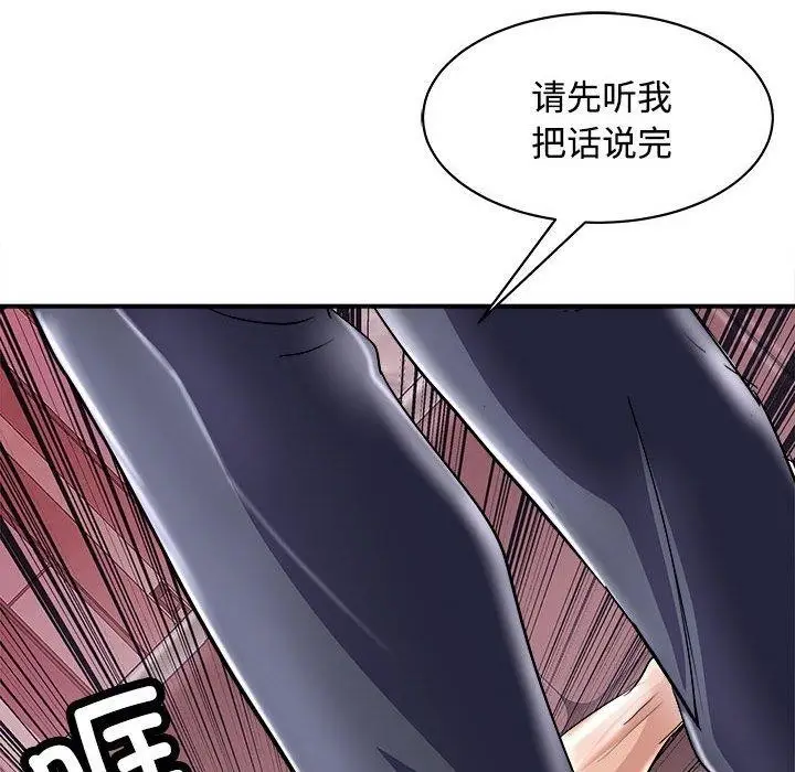 漫画《母女》第19话第113张图