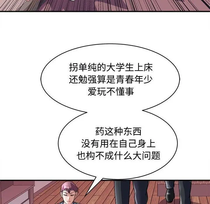 漫画《母女》第19话第115张图