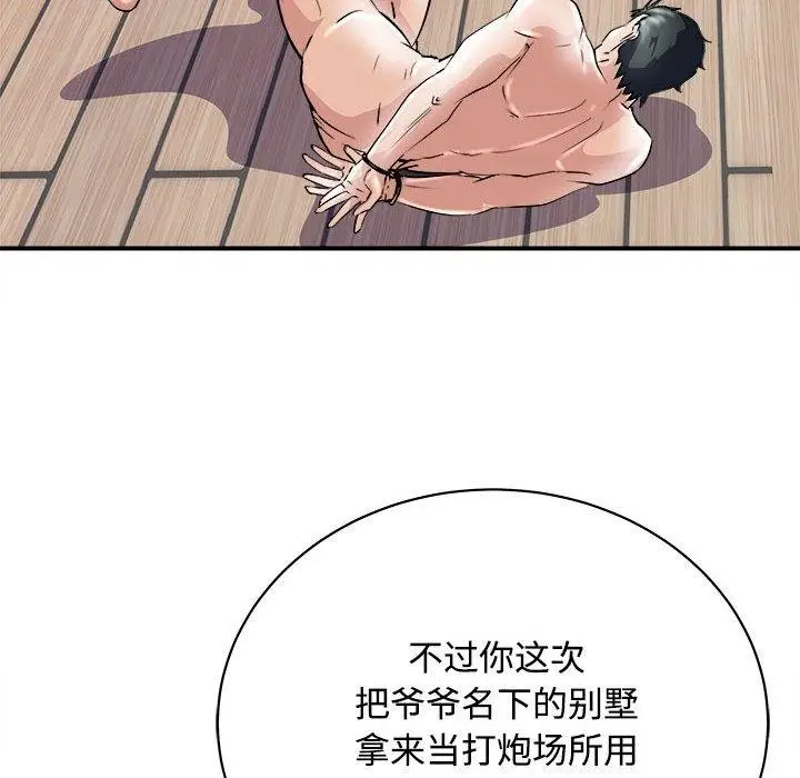 漫画《母女》第19话第117张图