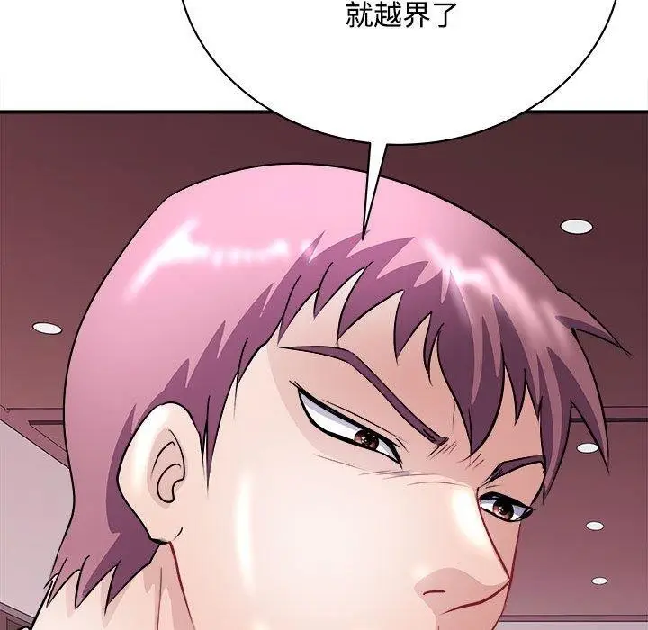 漫画《母女》第19话第118张图