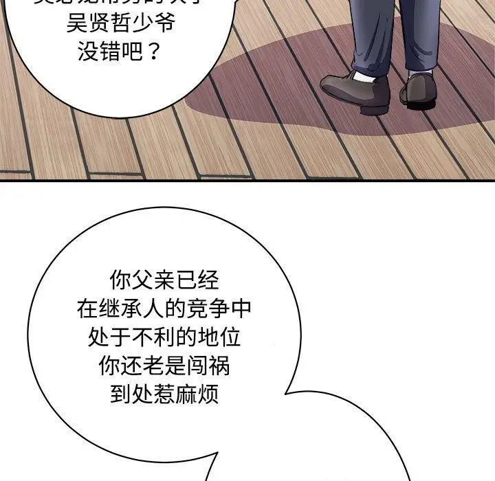 漫画《母女》第19话第122张图
