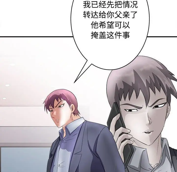 漫画《母女》第19话第123张图