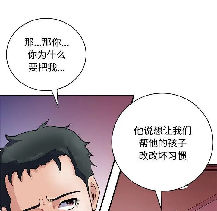 漫画《母女》第19话第125张图