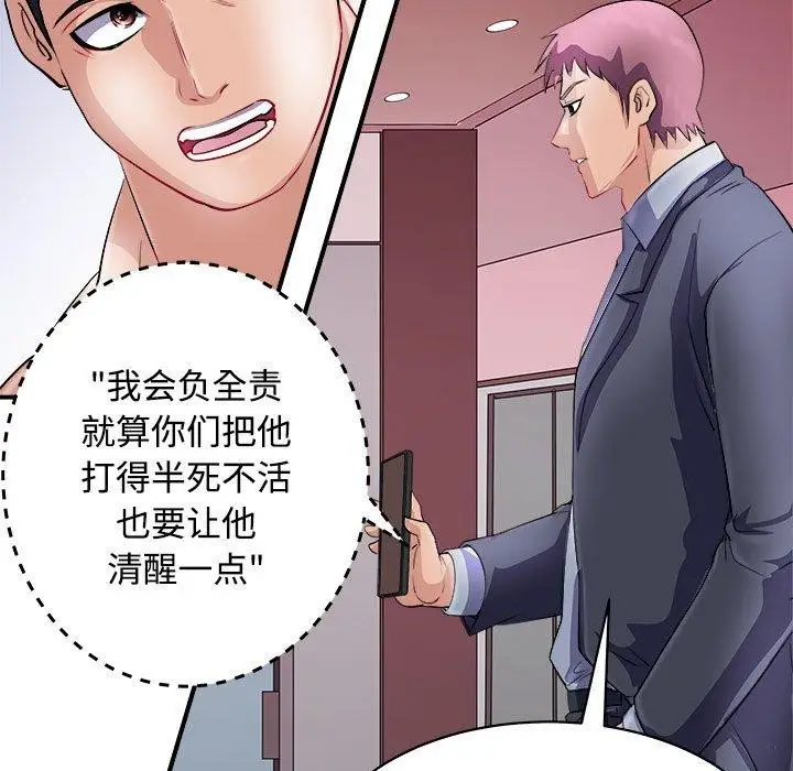 漫画《母女》第19话第126张图