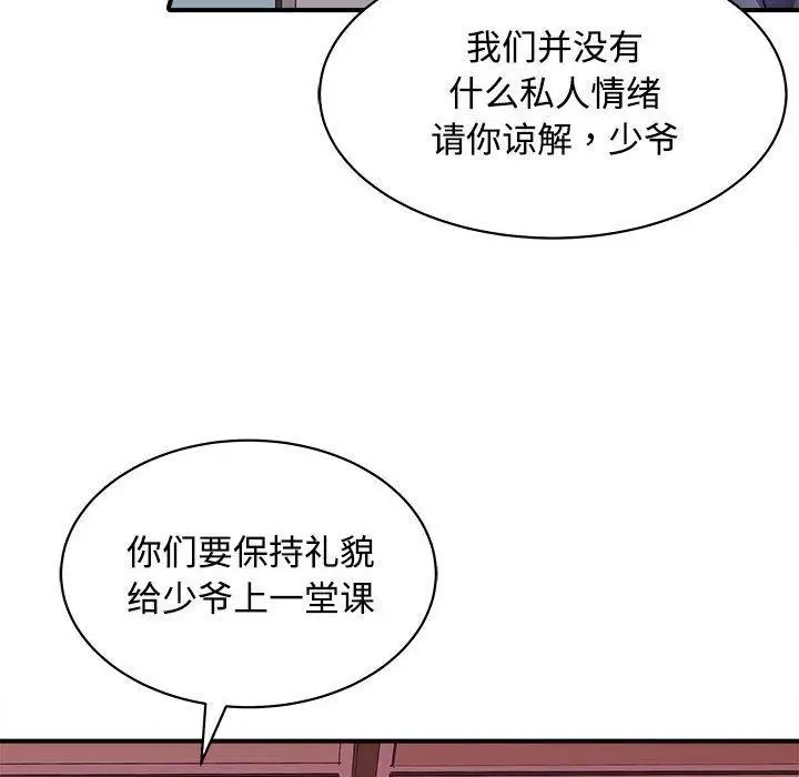 漫画《母女》第19话第127张图