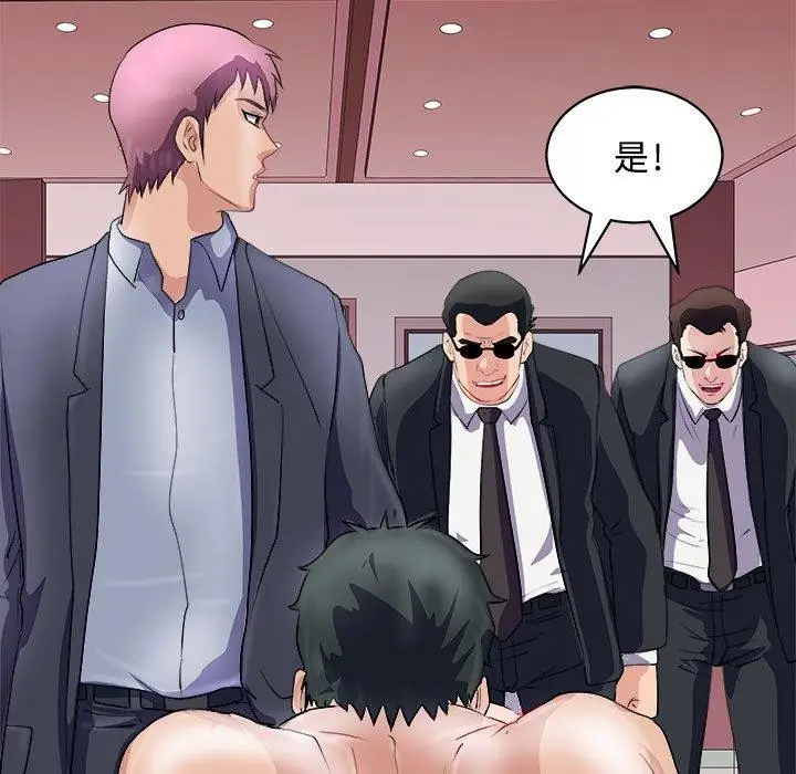 漫画《母女》第19话第128张图