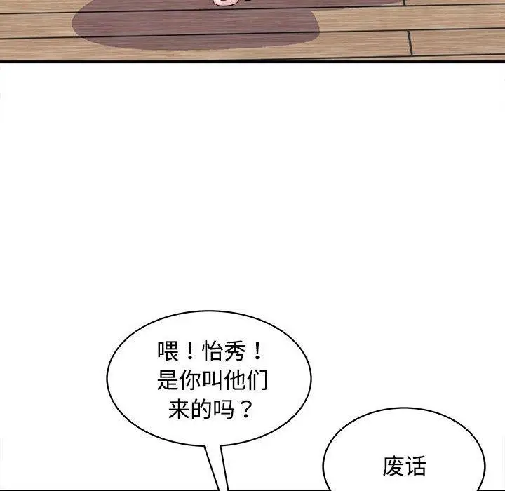 漫画《母女》第19话第133张图