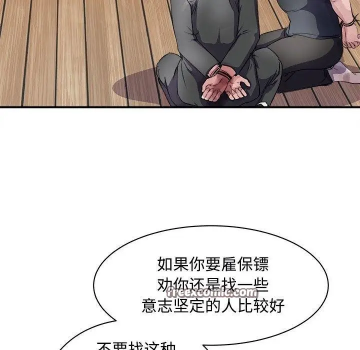 漫画《母女》第19话第135张图