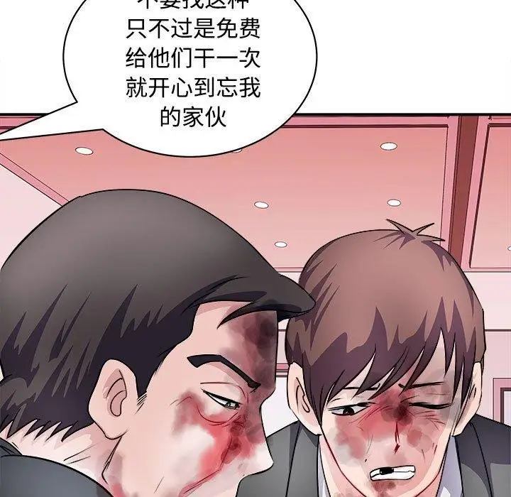 漫画《母女》第19话第136张图