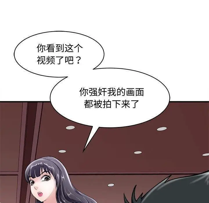 漫画《母女》第19话第140张图