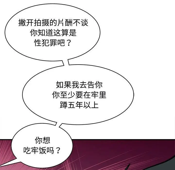 漫画《母女》第19话第142张图