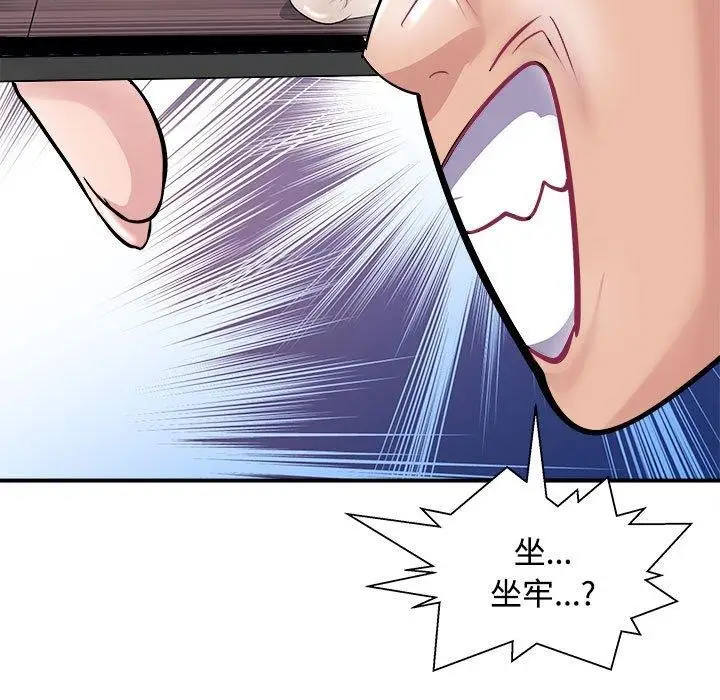 漫画《母女》第19话第144张图