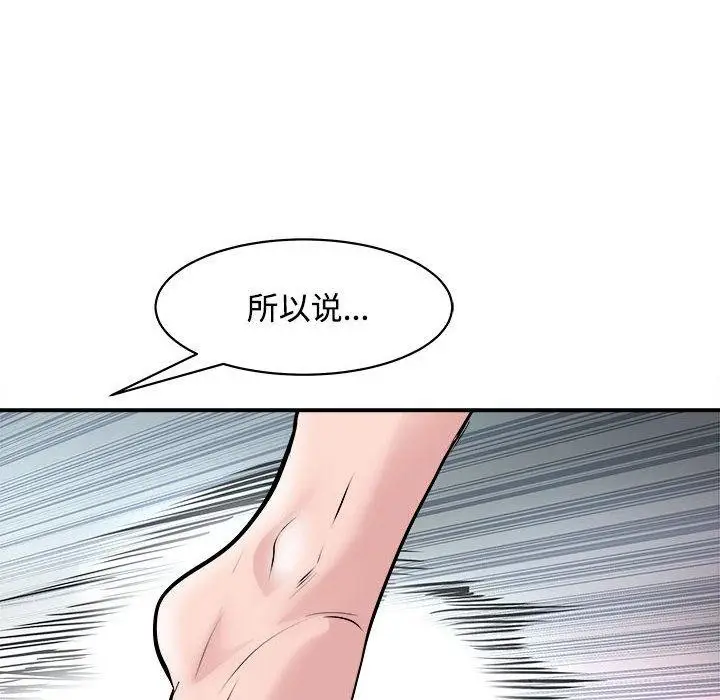 漫画《母女》第19话第145张图