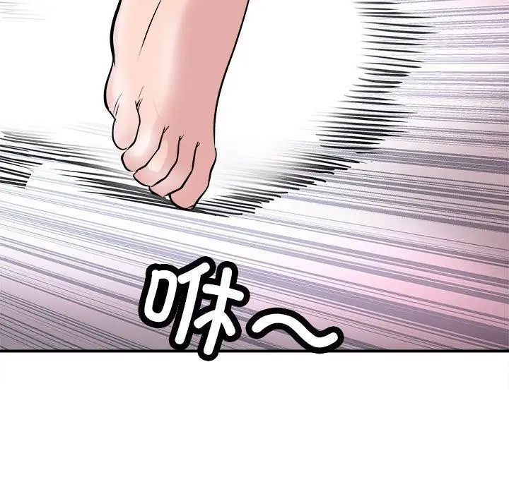 漫画《母女》第19话第146张图
