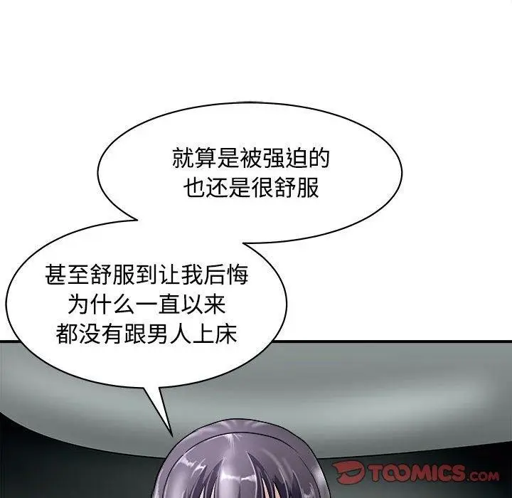 漫画《母女》第19话第156张图