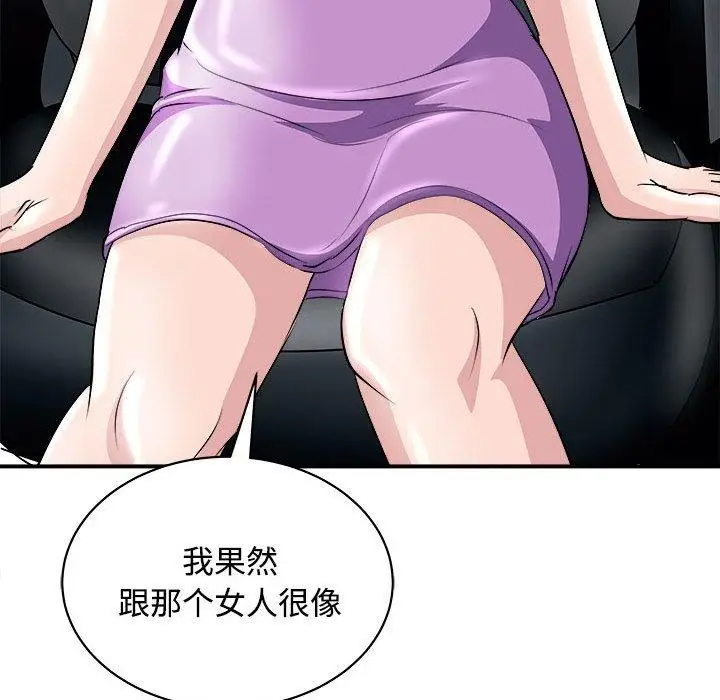 漫画《母女》第19话第158张图