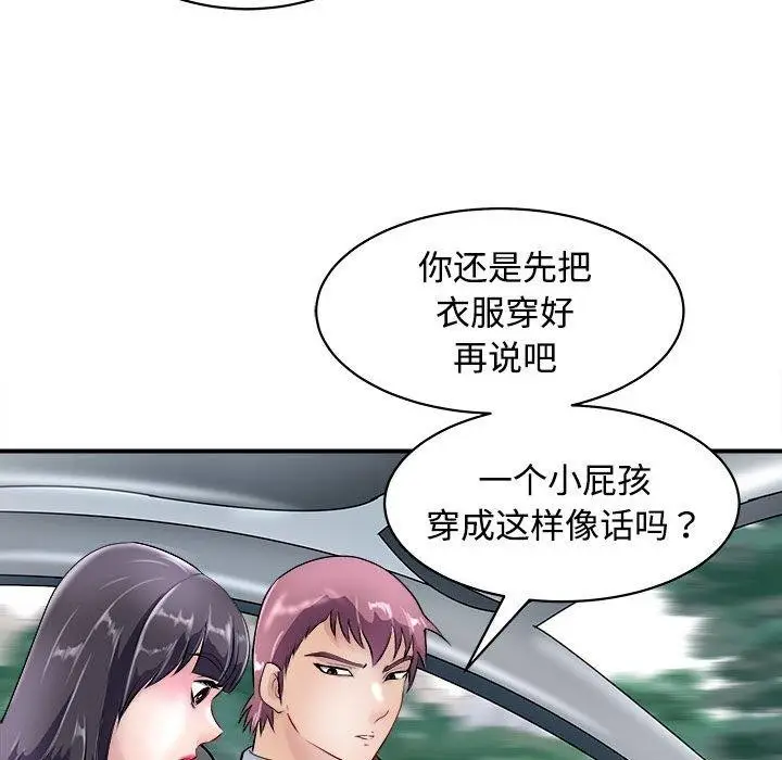 漫画《母女》第19话第159张图