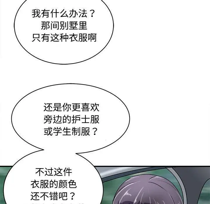 漫画《母女》第19话第161张图