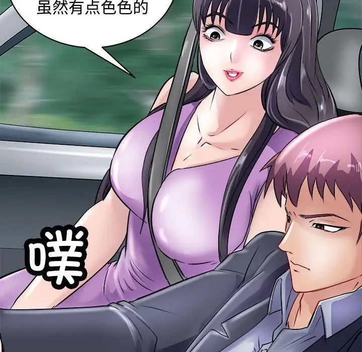 漫画《母女》第19话第162张图
